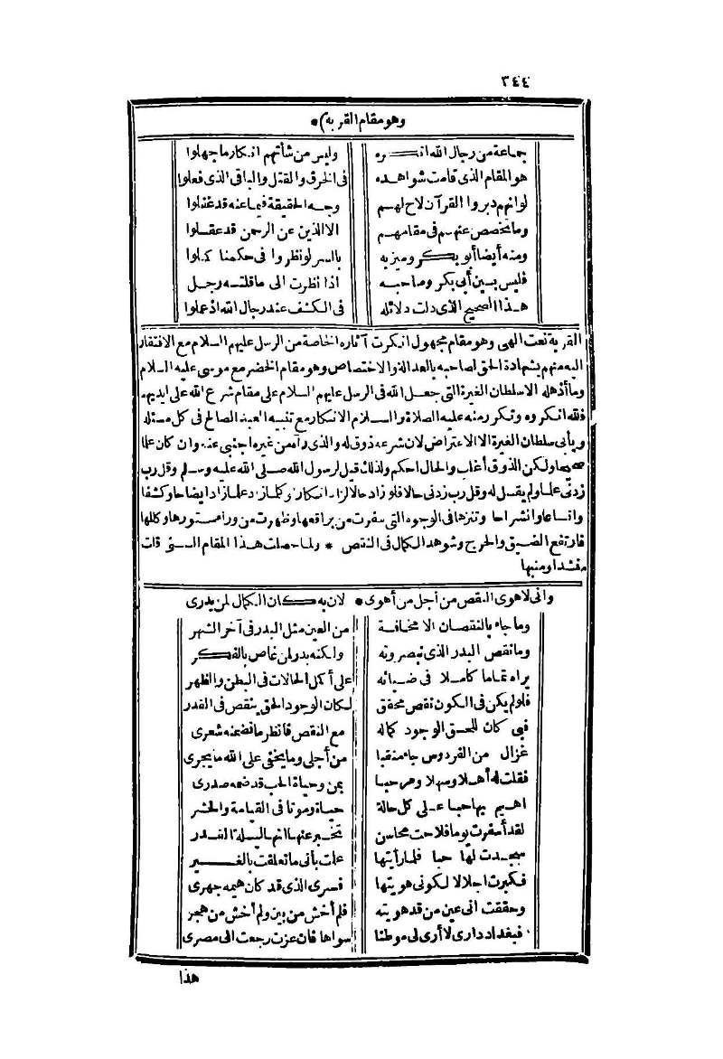 futmak.com - Page 344 - from part Two of the second Boulaq edition